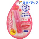 メンソレータム ウォーターリップ 色つきタイプ ラズベリーレ...