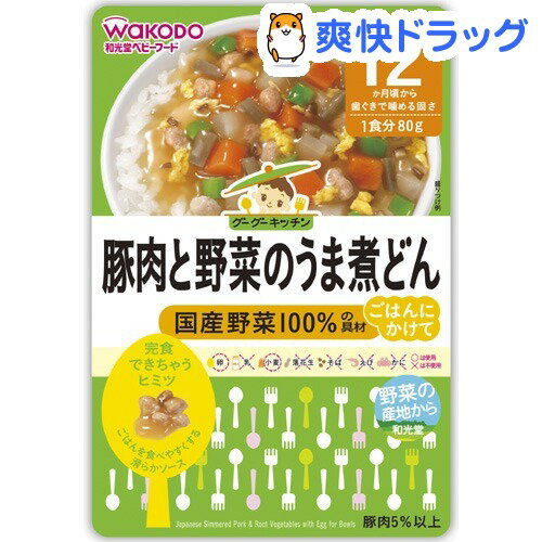 グーグーキッチン 豚肉と野菜のうま煮どん(80g)【グーグーキッチン】グーグーキッチン 豚肉と野菜のうま煮どん / グーグーキッチン●セール中●★税込1980円以上で送料無料★