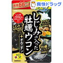 しじみの入った牡蠣ウコン+オルニチン(264粒)【しじみの入...