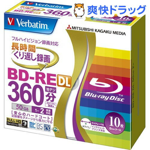 バーベイタム BD-RE 2層 録画用 260分 1-2倍速 10枚 VBE260NP10V1(1セ...:soukai:10290277