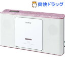 ソニー CDラジオ ZS-E80 ピンク(1台)【SONY(ソニー)】