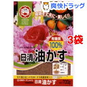 日清油かす(700g*3コセット)【日清ガーデンメイト】