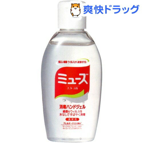 ミューズ 消毒ハンドジェル(50mL)【ミューズ】[アルコール消毒]