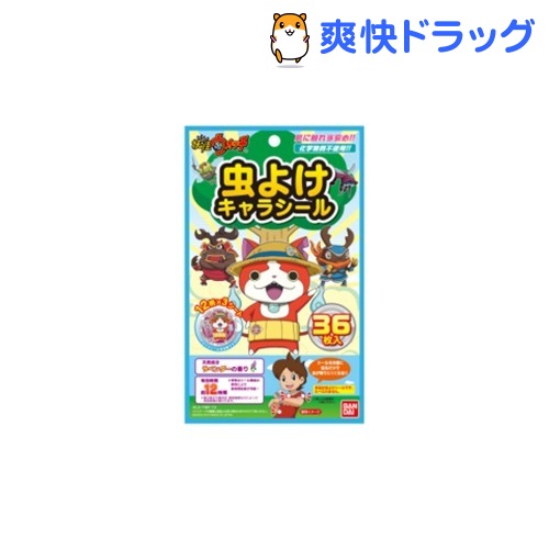 虫よけキャラシール 妖怪ウォッチ(36枚入り)