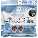プレミアムフェイスマスク プラチナ(50枚入)[化