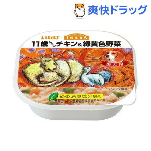 【訳あり】カップトレイ 11歳からのチキン＆緑黄色野菜(110g)カップトレイ 11歳からのチキン＆緑黄色野菜●セール中●★税込1980円以上で送料無料★