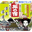旅の宿 しっとり湯シリーズパック(有馬・道後・湯布院X各3包入 湯沢X4包入)[旅の宿]【入浴剤】