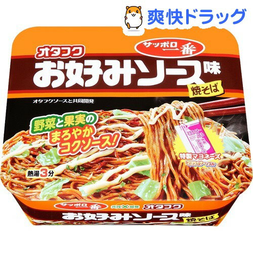 サッポロ一番 オタフクお好みソース味焼そば(1コ入)【サッポロ一番】