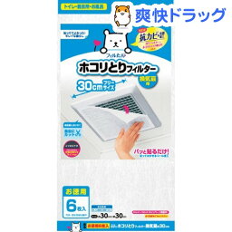 パッと貼るだけ トイレやお風呂の換気扇のホコリとりフィルター(6枚入)