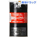 ãƒã‚¦ã‚¹é£Ÿå“ 風車 カレーパウダー æ¥å‹™ç”¨ ç¼¶å…¥(400g)ã€ãƒã‚¦ã‚¹ã€‘