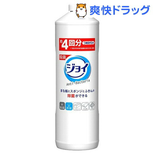 クーポンで10%オフ★除菌ジョイ 特大(870mL)[液体洗剤 キッチン用]【8/15 10:00-23:59までクーポン利用で5000円以上10%オフ】