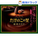 大人のたけのこの里(61g)【きのこの山/たけのこの里】