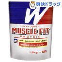 ウイダー マッスルフィットプロテイン バニラ味(1.2kg)[プロテイン]ウイダー マッスルフィットプロテイン バニラ味 / ウィダー(Weider) / プロテイン●セール中●☆送料無料☆