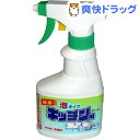 キッチンブリーチスプレー泡(300mL)[漂白剤]