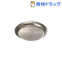 ラバーゼ la base ステンレスプレート 小 15cm LB-010有元葉子デザイン(1コ入)【ラバーゼ】
