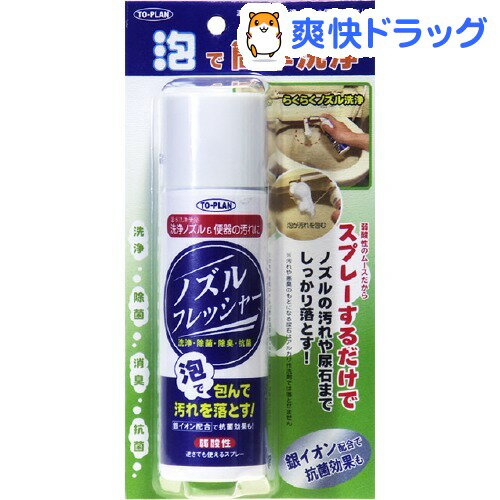 ノズルフレッシャー(100mL)[液体洗剤 トイレ用]