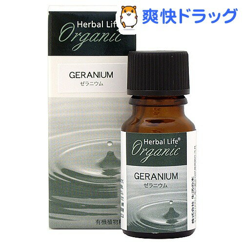 生活の木 オーガニックエッセンシャルオイル ゼラニウム(10mL)【生活の木 エッセンシャルオイル】[エッセンシャルオイル]