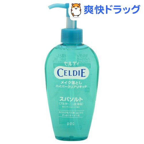 セルディ メイク落とし ハイパークリアリキッド スパソルト(180mL)【セルディ】[クレンジング]