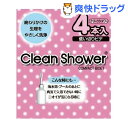 オカモト クリーンシャワー(4本入)オカモト クリーンシャワー●セール中●★税込1980円以上で送料無料★