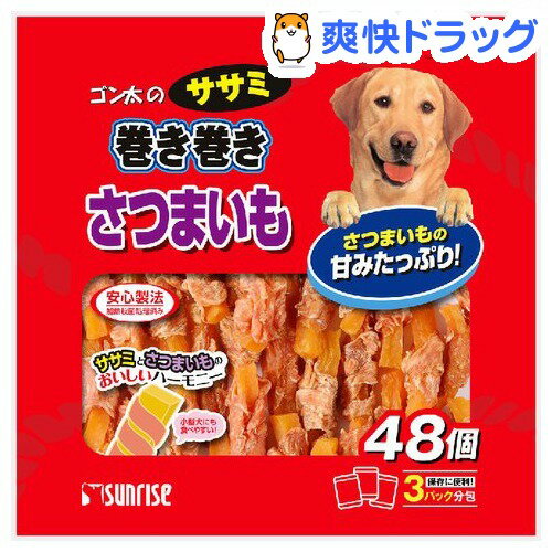 ゴン太のササミ巻き巻き さつまいも(410g)【ゴン太】[犬 ジャーキー]