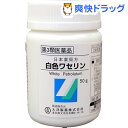 【第3類医薬品】大洋製薬 日本薬局方 白色ワセリン