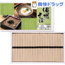 信州そばギフト PS-20(50g*20束)
