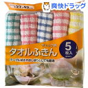 タオルふきん チェック柄(5枚入)