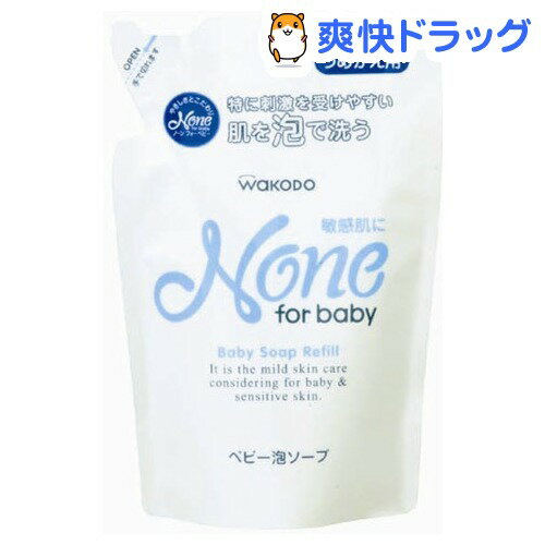 クーポンで10%オフ★ノーン フォーベビー ベビー泡ソープ つめかえ用(250mL)【ノーン フォーベビー】[衛生・ヘルスケア]【8/15 10:00-23:59までクーポン利用で5000円以上10%オフ】ノーン フォーベビー ベビー泡ソープ つめかえ用 / ノーン フォーベビー / 衛生・ヘルスケア★税込1980円以上で送料無料★