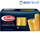 バリラ カネロニ(250g)【バリラ(Barilla)】