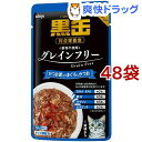 黒缶 パウチ かつお節入りまぐろとかつお(70g*48袋セット)【黒缶シリーズ】