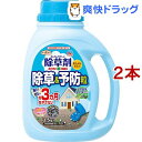 アースガーデン みんなにやさしい除草剤 おうちの草コロリ 除草&予防粒(2.5kg*2本セット)【アースガーデン】