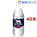 ICY SPARK from カナダドライ PET(430ml*48本セット)【カナダドライ】