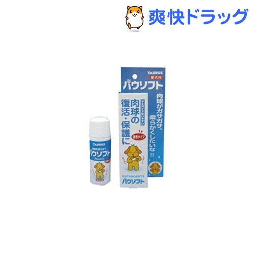 パウソフト(50mL)[犬 肉球ケア用品]パウソフト / 犬 肉球ケア用品★税込1980円以上で送料無料★