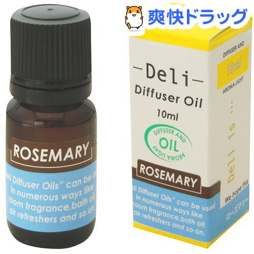 デリ ディフューザーオイル ローズマリー(10mL)【デリ(アロマ用品)】[アロマオイル]