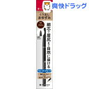 キスミー フェルム クイックアイブロウ 03 ブラウン(1本入)【キスミー フェルム】