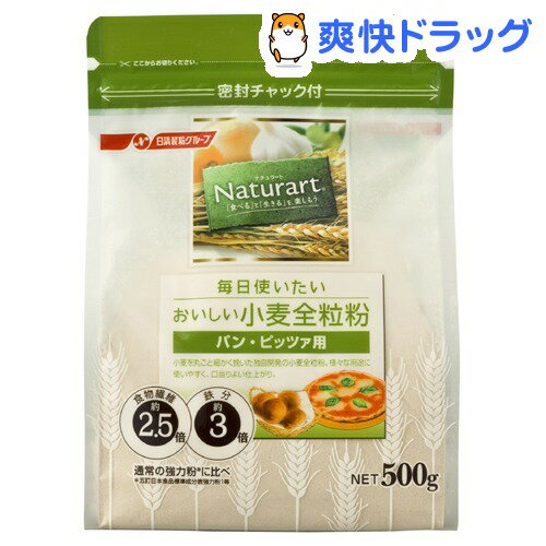 ナチュラート 小麦全粒粉パン・ピッツァ用(500g)