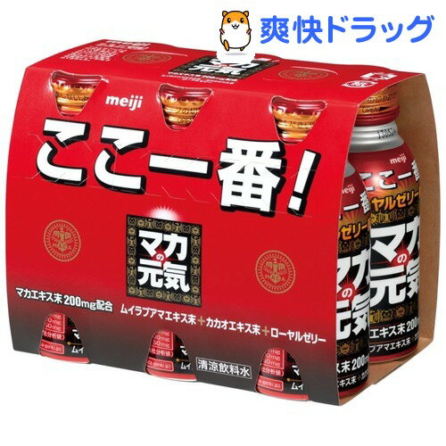 クーポンで10%オフ★マカの元気 ドリンク(100mL*6本入)【マカの元気】[ドリンクタイプ]【8/15 10:00-23:59までクーポン利用で5000円以上10%オフ】