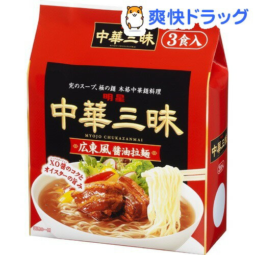 中華三昧 広東風拉麺(104g*3食入)【中華三昧】[インスタント ラーメン]