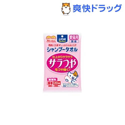 ペットキレイ シャンプータオル サラつや 愛猫用 無香料(20枚入)【ペットキレイ】[猫 シャンプータオル]ペットキレイ シャンプータオル サラつや 愛猫用 無香料 / ペットキレイ / 猫 シャンプータオル★税込1980円以上で送料無料★