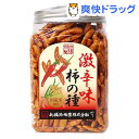 大橋珍味堂 ポット 柿の種 激辛味(215g)