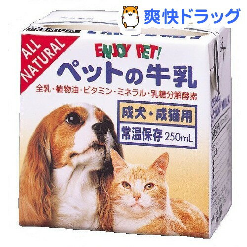 ペットの牛乳 成犬・成猫用(250mL)[ペット ミルク]