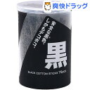 LIFE ブラック綿棒(70本入)[衛生用品]