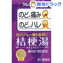 【第2類医薬品】ツムラ漢方薬 桔梗湯エキス顆粒(8包)【ツムラ漢方】