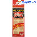 磁気治療器用 張替えシール(50枚入)