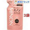 ミノン 全身シャンプー しっとりタイプ つめかえ用(380ml*3袋セット)【MINON(ミノン)】