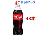 コカ・コーラ(500ml*48本)【コカコーラ(Coca-Cola)】