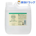 ミヨシ石鹸 無添加せっけん 泡のハンドソープ(3L)【ミヨシ無添加シリーズ】