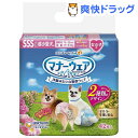 マナーウェア 女の子用 SSSサイズ(42枚入)【d_ucd】【マナーウェア】