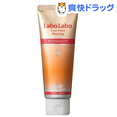 ラボラボ スーパー毛穴ウォッシング(120g)【ラボラボ(Labo Labo)】[毛穴 黒…...:soukai:10257970