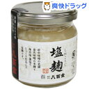 海人の藻塩 塩麹(180g)【海人の藻塩】...